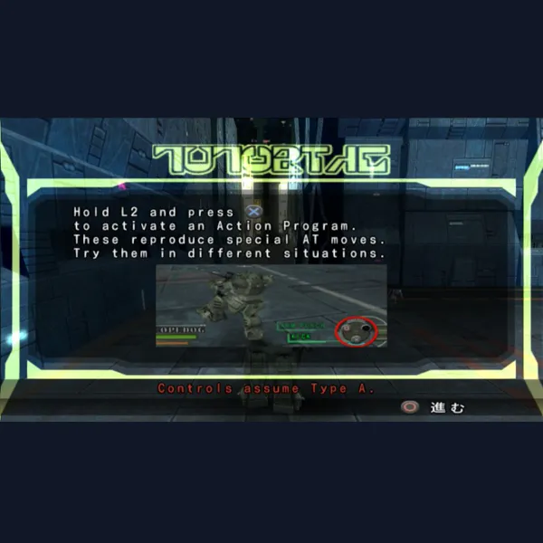 Armored Trooper Votoms - Playstation 2