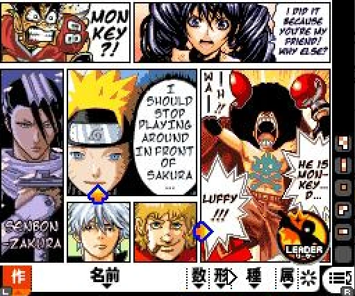 Jump Ultimate Stars - Nintendo DS