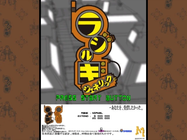 Radirgy GeneriC - Nintendo GameCube