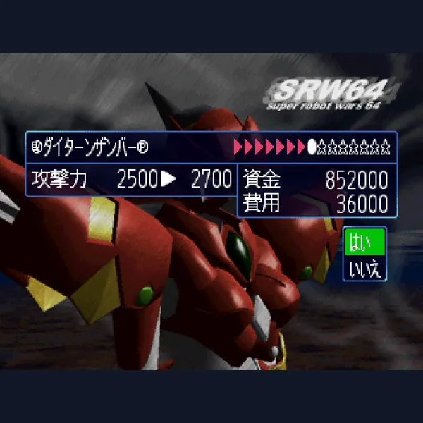 Super Robot Wars 64 Recompilation